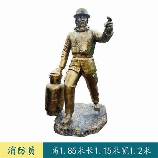 北京小卡通消防人物雕塑3d模型,消防員雕塑